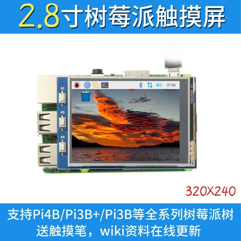 จอแสดงผล Raspberry Pi ขนาด 9 ซม. Raspberry Pi หน้าจอสัมผัส SPI รองรับจอแสดงผล 3B+/ 4B