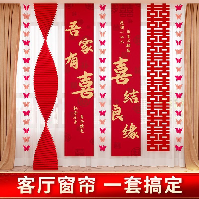 置房间布ตกแต่งห้องนั่งเล่นใหม่套装ห้องจัดงานแต่งงานตกแต่งตกแต่งใหม่บ้านชาย方女室进口装ตกแต่งห้องแต่งงานม่านแขวนต