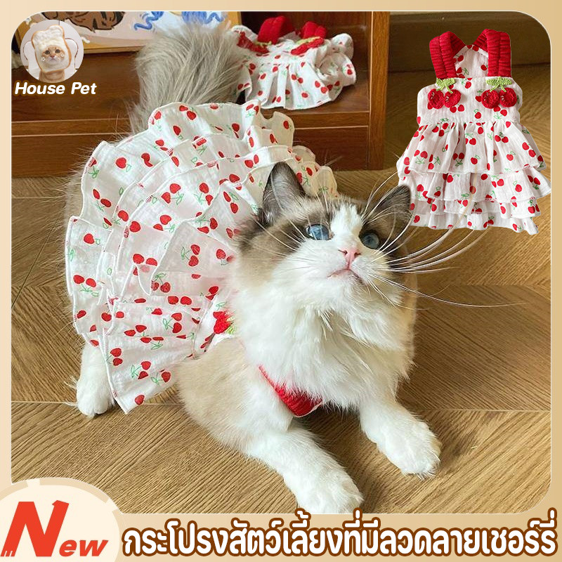New ชุดกระโปรงสัตว์เลี้ยง กระโปรงสัตว์เลี้ยงที่มีลวดลายเชอร์รี่ สไตล์เจ้าหญิง เสื้อผ้าสุนัข ใส่สบาย
