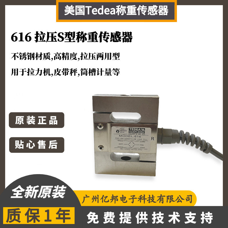 American Tedea Tedea Tensioner 616-200Kg, 616-300Kg, 616-500Kg เซ็นเซอร์ชั่งน้ําหนัก