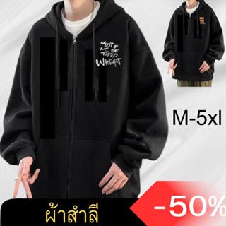 #เสื้อกันหนาว เสื้อฮู้ดดี้ ดีไซน์กราฟฟิตี้ สำหรับทุกวัย พร้อ…