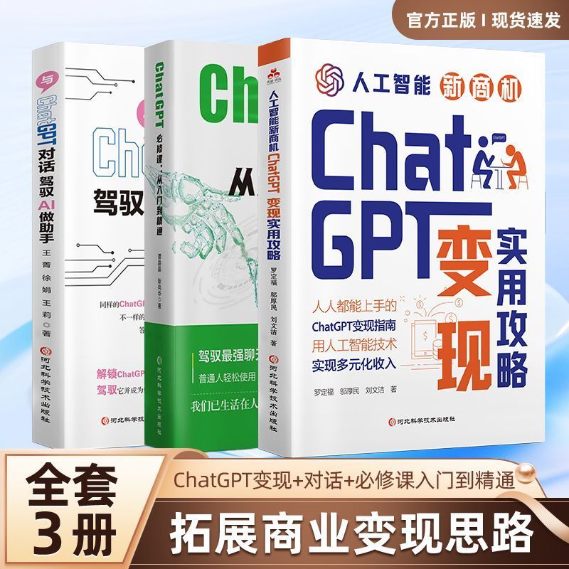 ทั้งหมด 3 เล่มของ ChatGPT ChatGPT ChatgpT ChatgpT คู่มือผู้ตรวจสอบแล้ว เล่มทั้งหมดของ ChatGPT การโจม