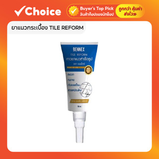 ยาแนวกระเบื้อง Bennex สำเร็จรูป สีขาว กันน้ำ กันเชื้อรา ป้อง…