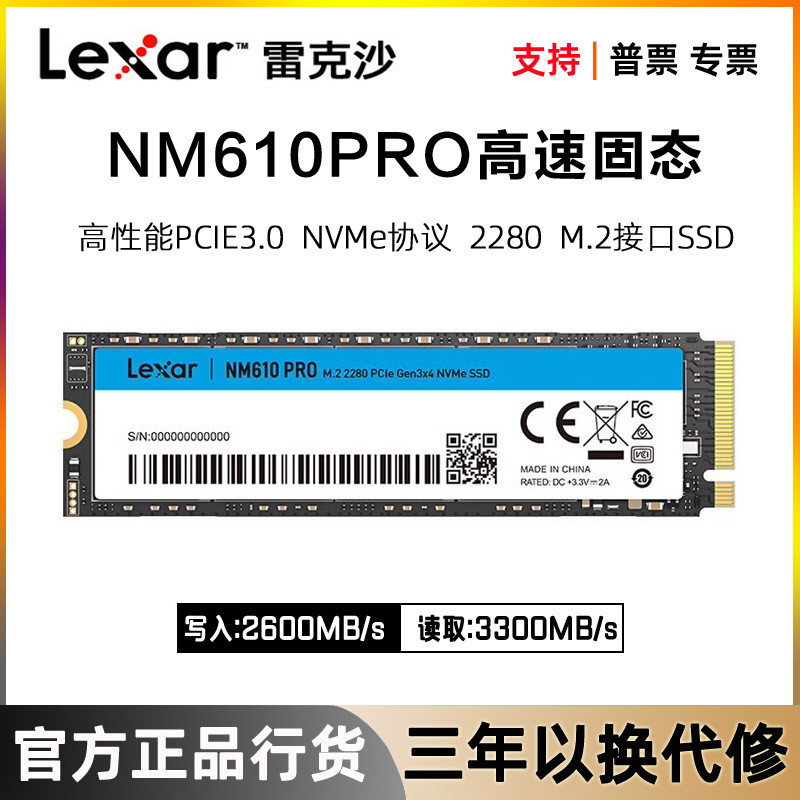 Lexar Lexar Solid State Drive 500G 1T 2Tm.2 แล็ปท็อปเดสก์ท็อป NM610 ฮาร์ดไดรฟ์ SSD