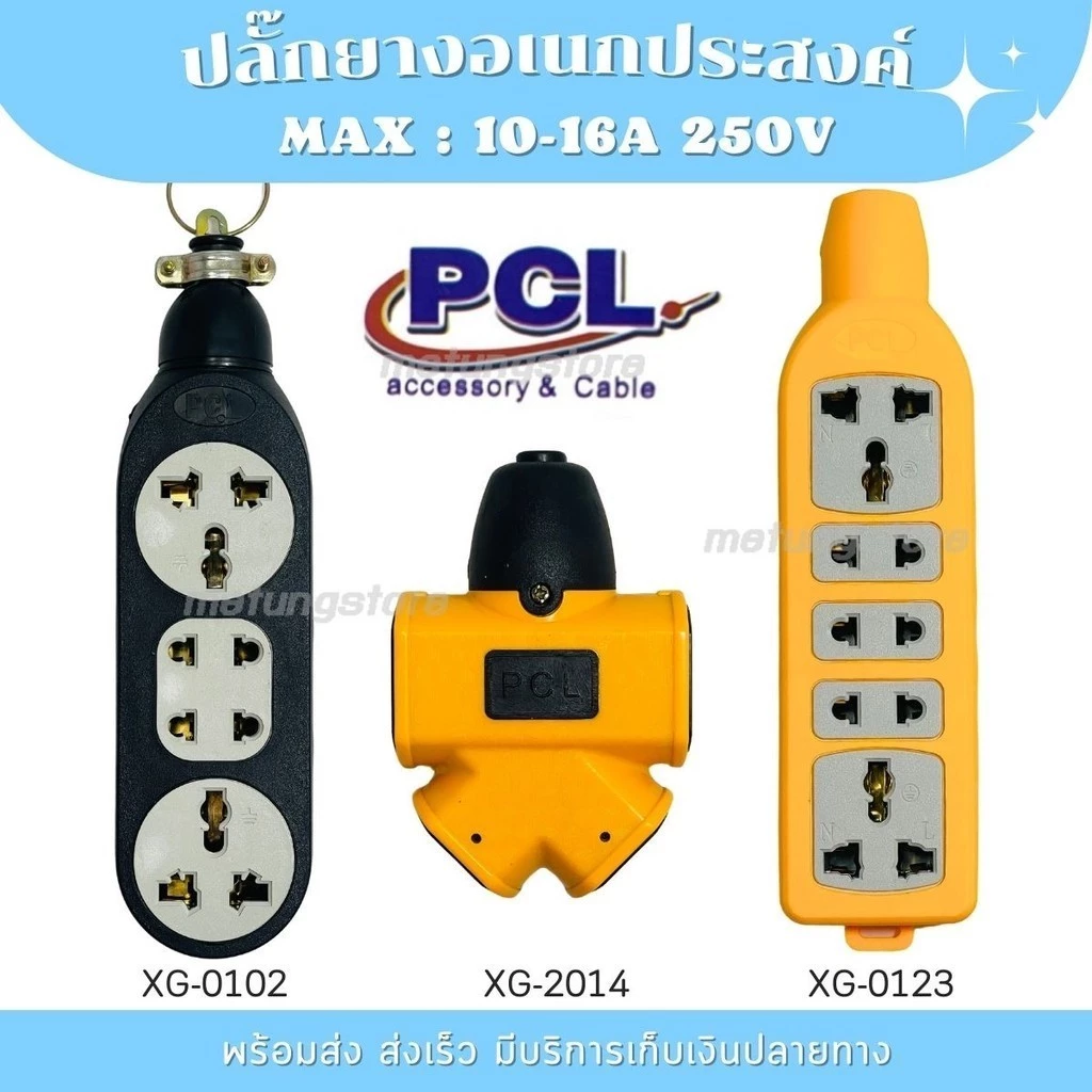 รางปลั๊กไฟอเนกประสงค์ ปลั๊กสนาม เต้ารับ กันกระแทก ทนกระแสได้ดี มาตรฐาน 16A 5500W