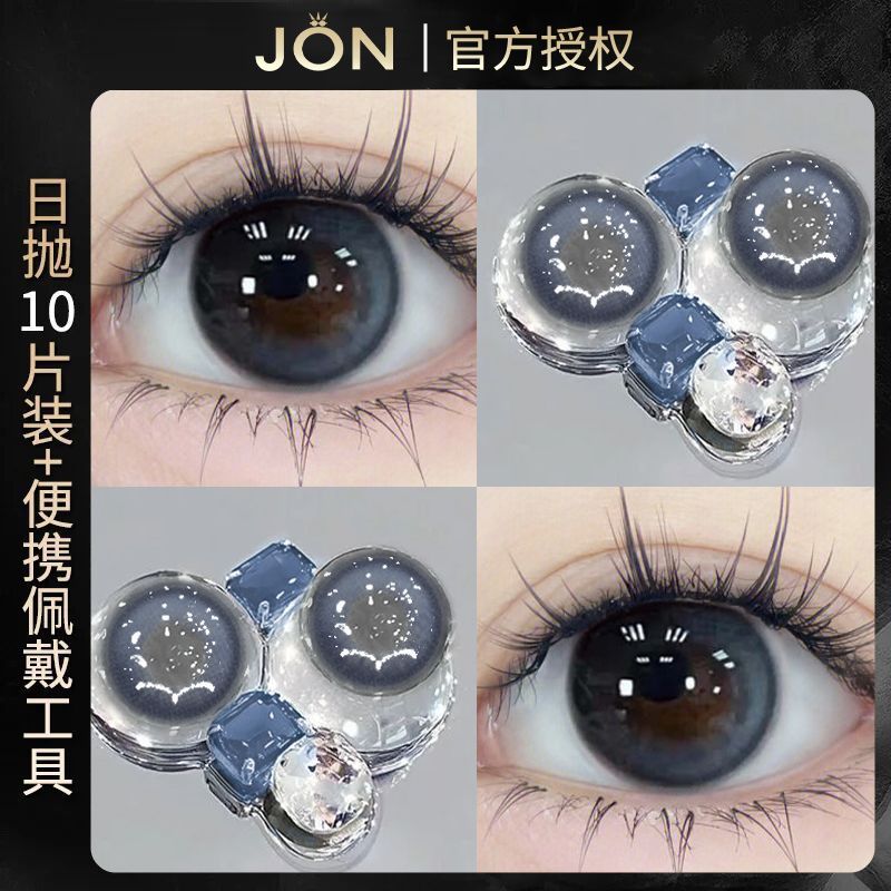 JON Iris Ice Blue คอนแทคเลนส์สีรายวันโยน 10 ชิ้นรายวันโยนคอนแทคเลนส์ JON Iris Ice Blue คอนแทคเลนส์สี