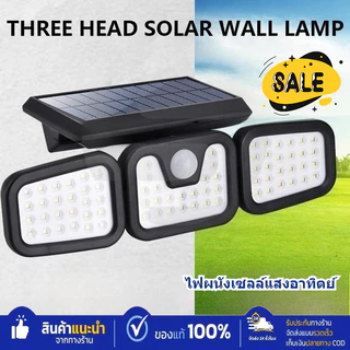 【ถูกที่สุด】โคมไฟโซล่าเซลล์ติดผนัง กันน้ำ Solar Wall Light พลังงานแสงอาทิตย์ ไฟกลางแจ้ง ไร้สาย ประหยัดไฟ Outdoor Lighting