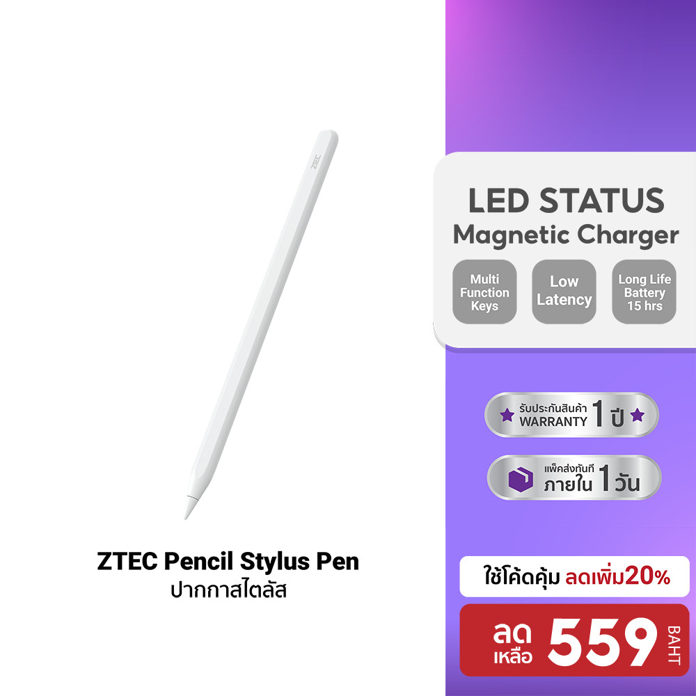 [ลดเหลือ 559] ZTEC Pencil Stylus Pen ปากกาสไตลัส ปากกาไอแพด แรงเงาได้ ชาร์จแบบไร้สาย ปากกา สำหรับ iP