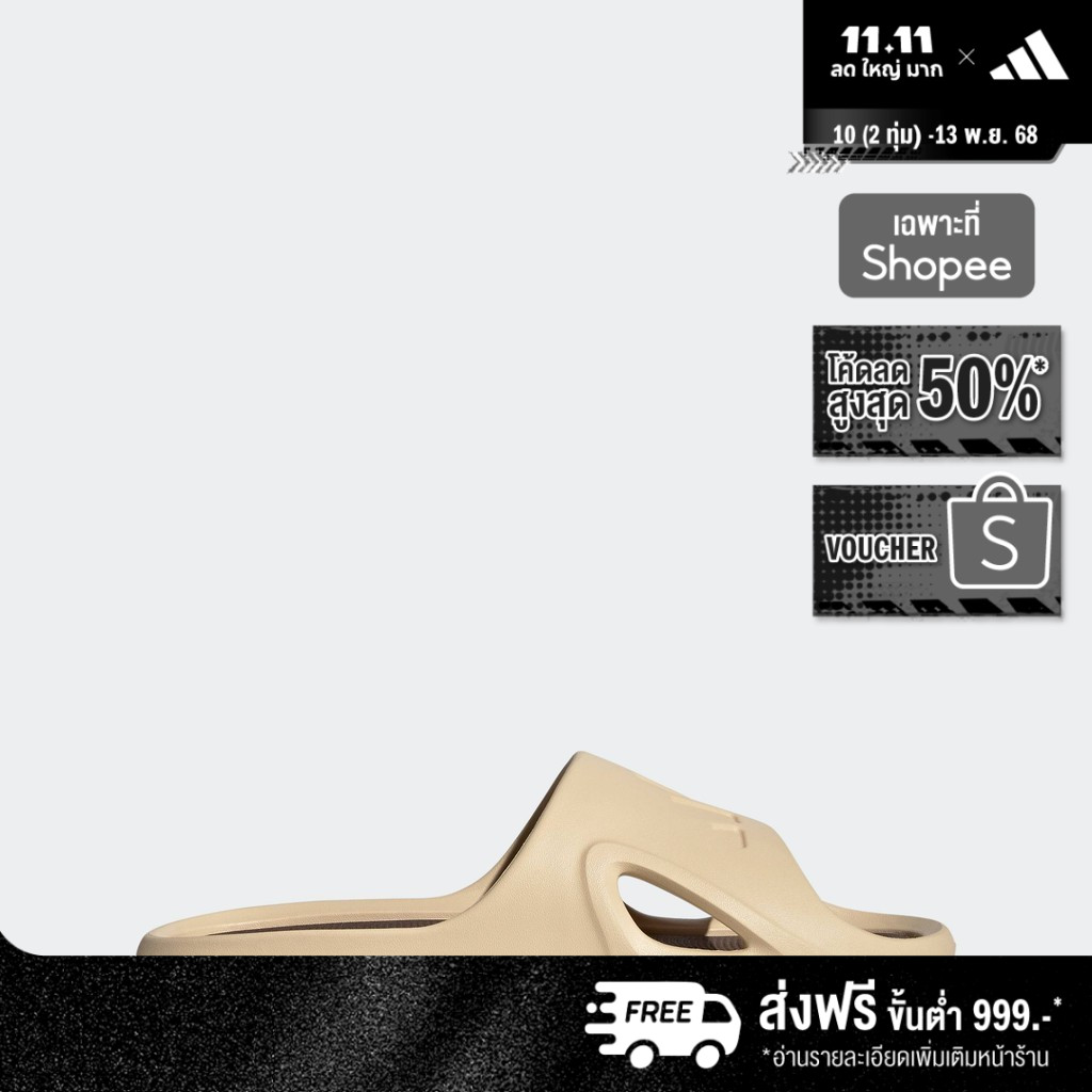 adidas Swimming & Lifestyle Adicane Slides Unisex Beige HP9415