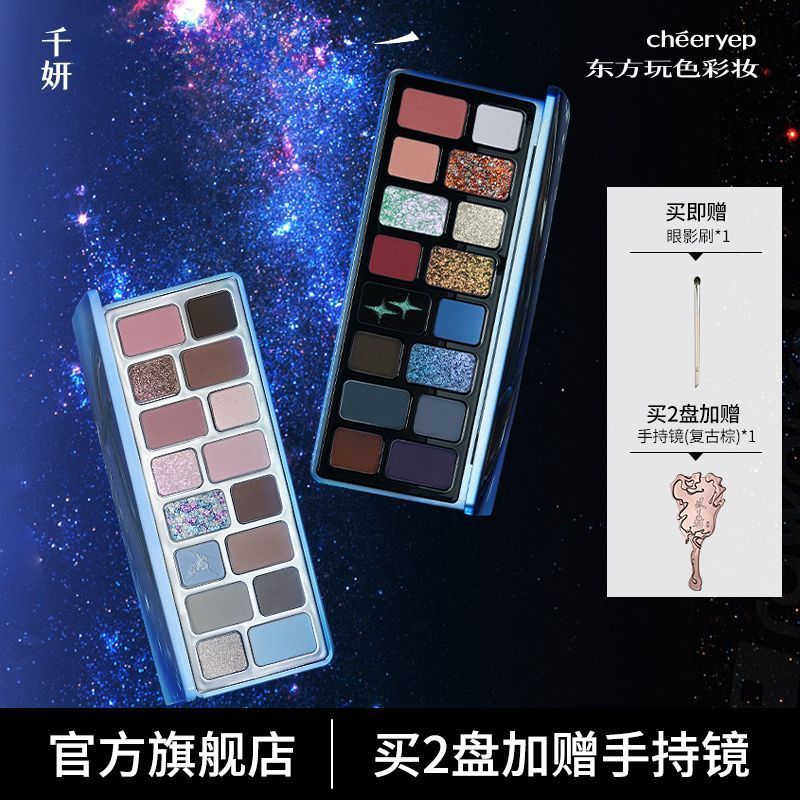 Qianyan พาเลทอายแชโดว์ 16 สีทุกวันแต่งหน้า Earth Color Matte ของขวัญสามเณรสําหรับแฟนนักเรียน WLQ0