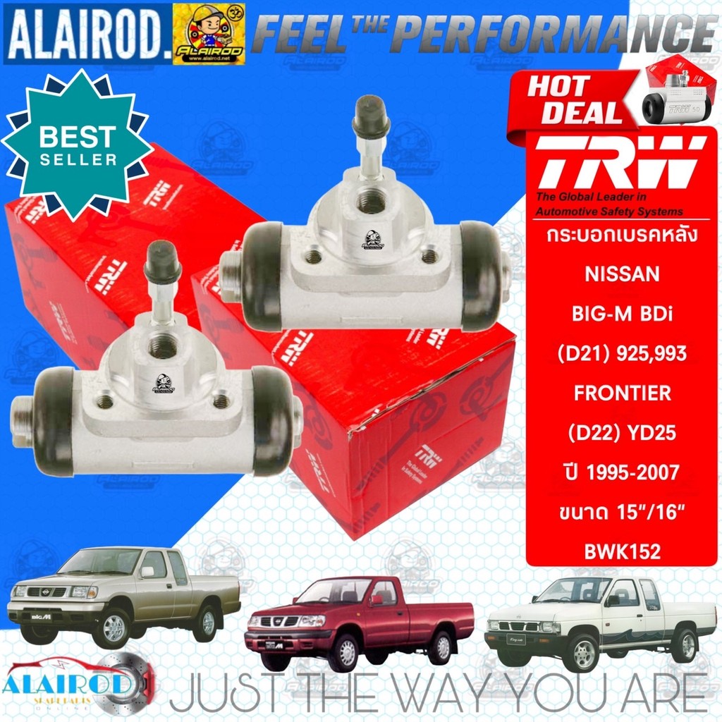 TRW กระบอกเบรคหลัง กระบอกเบรค Nissan BigM BDI Frontier D22 YD25 ขนาด 3/4" (BWD236) ,15/16" (BWK152) 