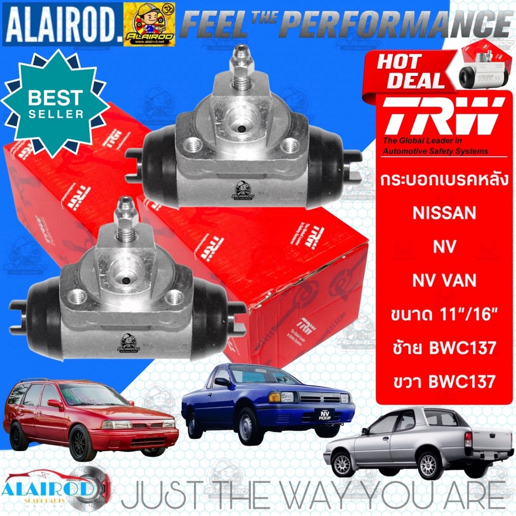 TRW กระบอกเบรคหลัง กระบอกเบรค Nissan NV,NV VAN ขนาด 11/16" /  NV / BWC137