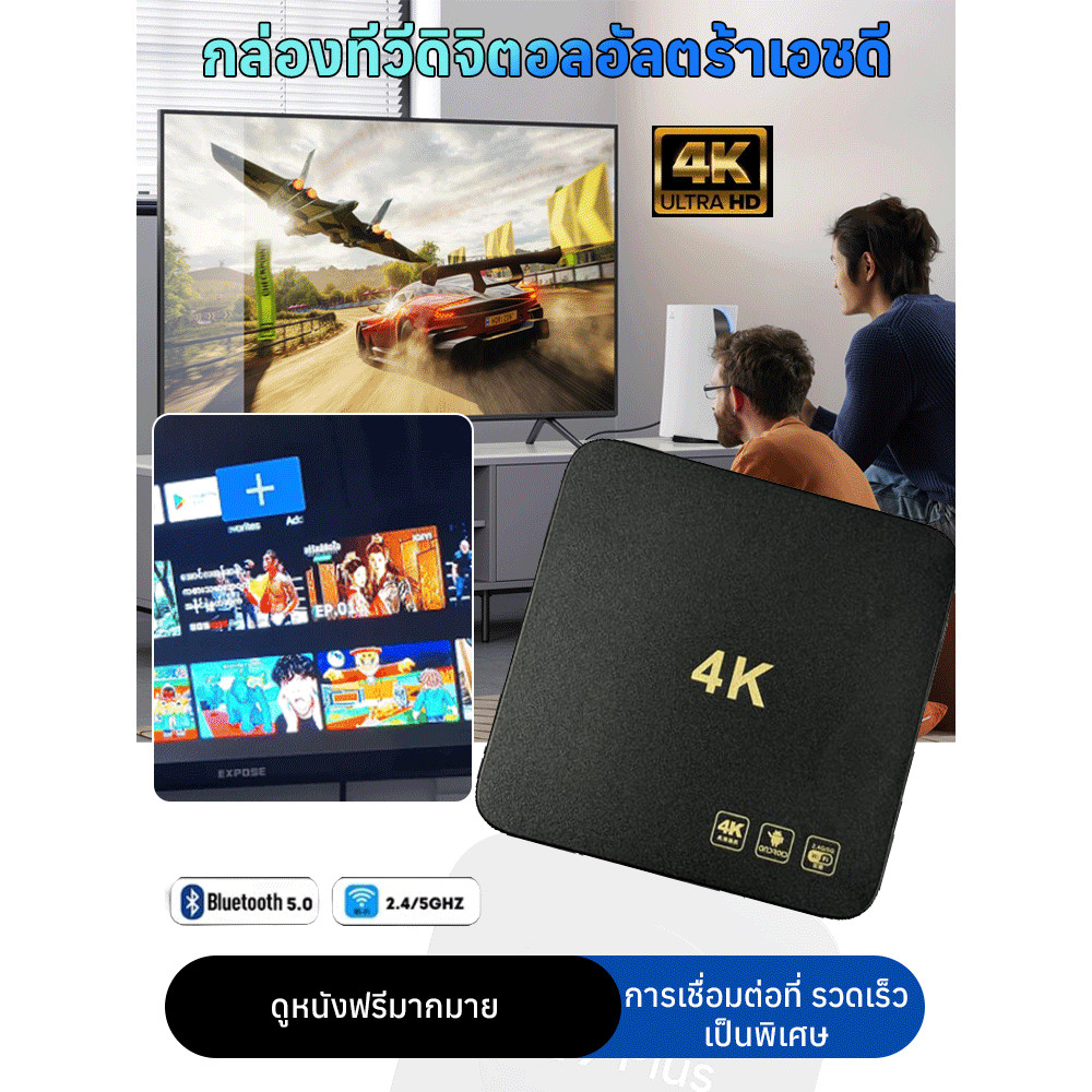 🎯TH อันดับ1🎯【ดูหนังฟรีมากมาย】กล่องทีวีดิจิตอลความคมชัดสูง/กล่องทีวีดิจิตอลความคมชัดสูง/ ทีวีดิจิตอล 