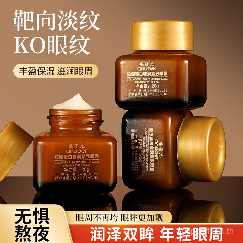 ครีมบํารุงรอบดวงตา LQ-M Collagen Others [Er 9.9 Five Bottles Anno] Medium Sample Firming Noble State