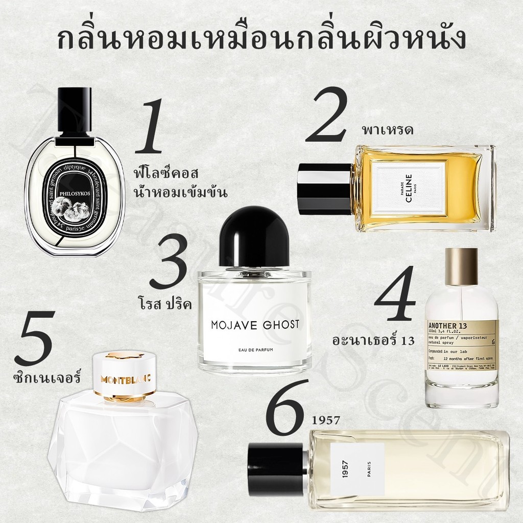 💯ของแท้🚚จัดส่งรวดเร็ว Another 13/Mojave Ghost/Parade EDP 2ml/5ml/10ml น้ำหอมพ unisex น้ําหอมผู้หญิง