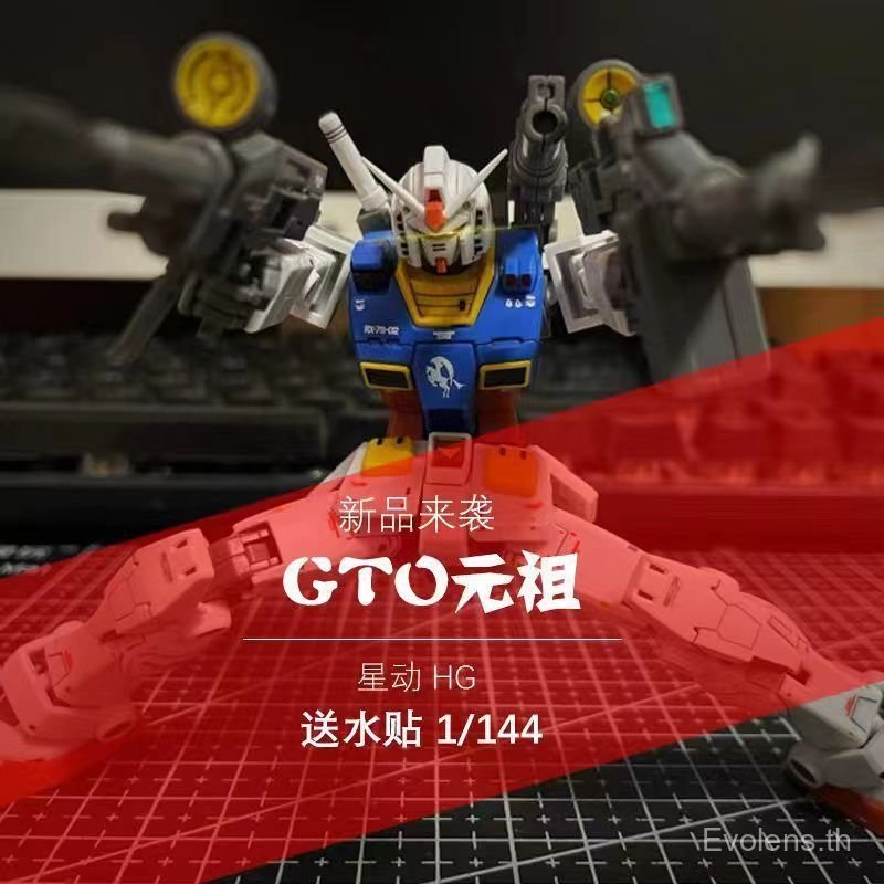 Star GTO Yuanzu HG 1/144 RX-78-2 Gundam Origin Gundam Assembly Model Figure Water Delivery Sticker