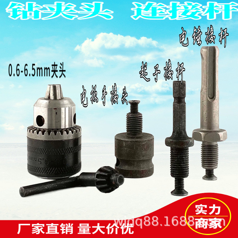 6.5 มม.ประแจไฟฟ้า Chuck Multifunctional เจาะ Bit อุปกรณ์เสริม Hex Shank รอบ Ben Shank อะแดปเตอร์ตารา