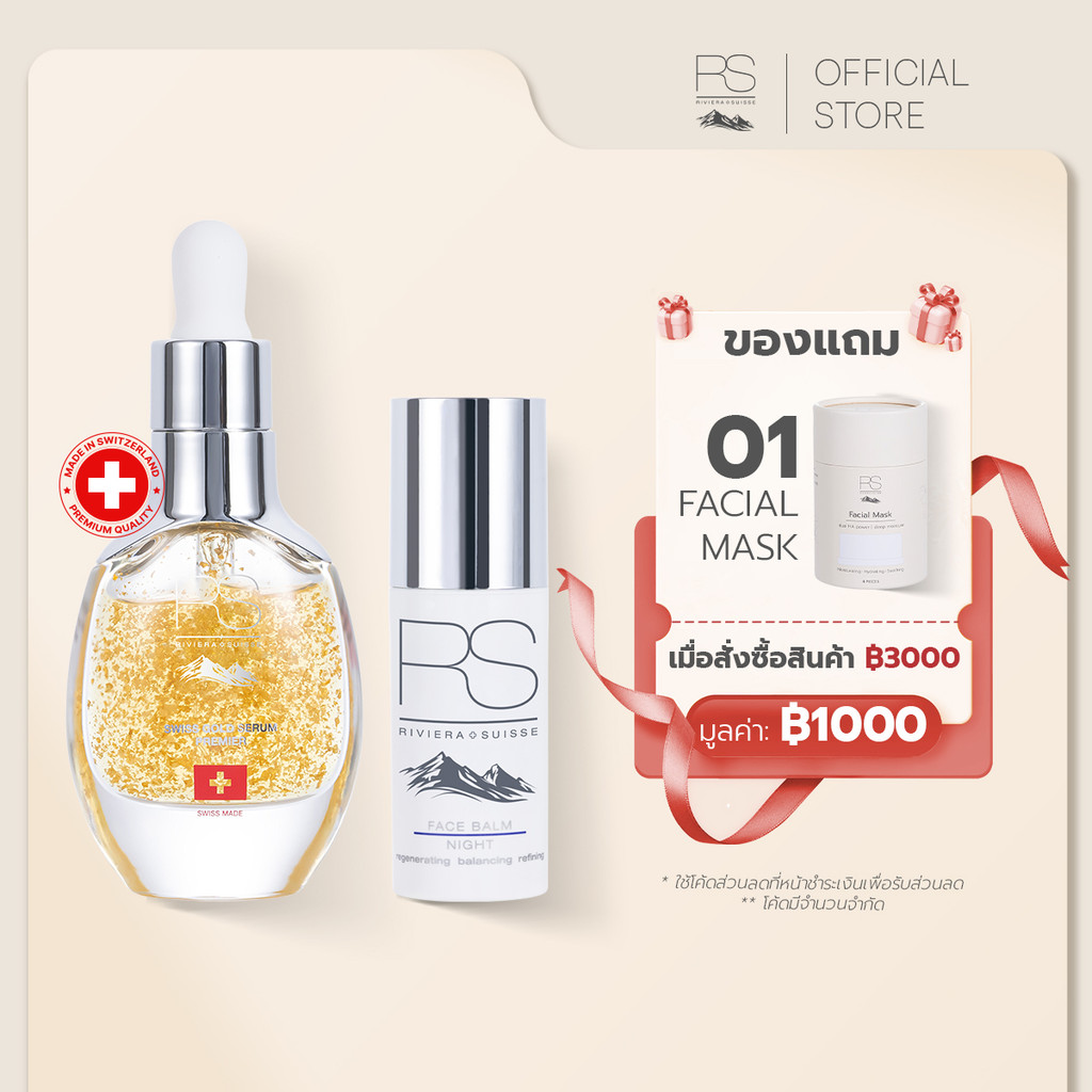 Riviera Suisse Premium Anti-Aging & Moisture Set