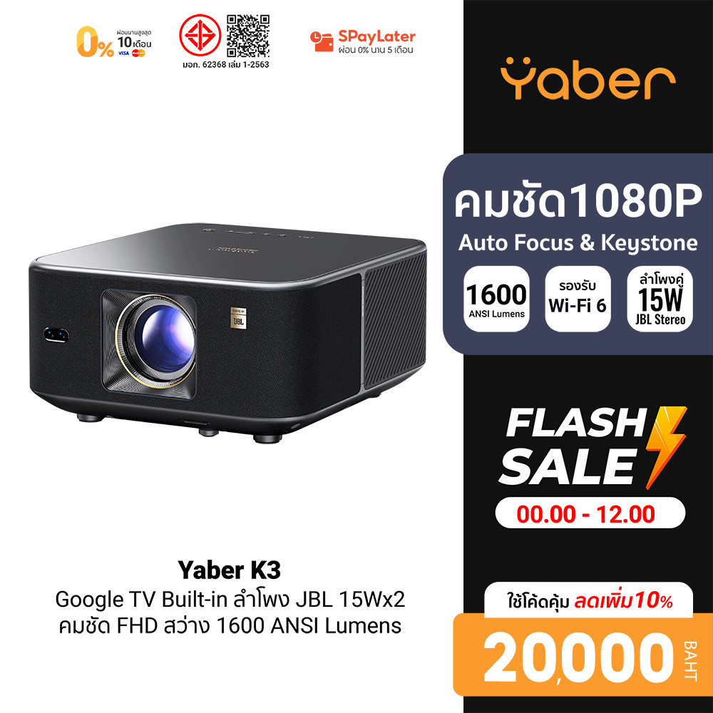 [ลดเหลือ 20000] Yaber K3 โปรเจคเตอร์ ลำโพง JBL คมชัด 1080P FHD ความสว่าง 1600 ANSI Lumens Built-In G