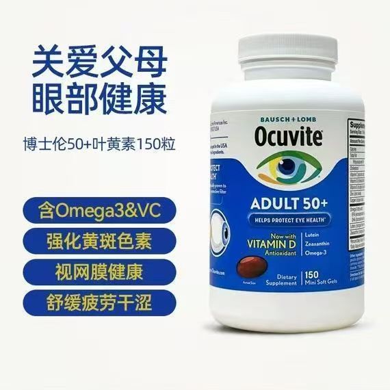 US นําเข้า Bausch & Lomb (Ocuvite) Middle-Aged Elderal Lutein Eye Care Capsules 150 แคปซูล S. นําเข้
