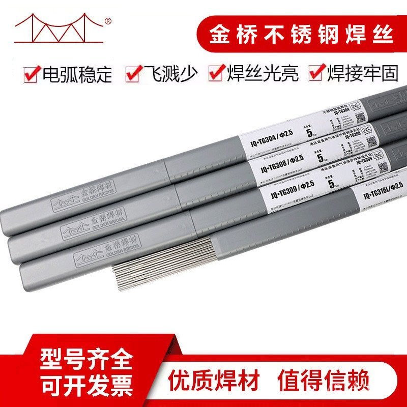 สะพานทอง 2209 ลวดเชื่อมอาร์กอนอาร์ค ER308L316L ลวดเชื่อม 309L 2.0 JQ-TG304 สแตนเลส 310S LUEK