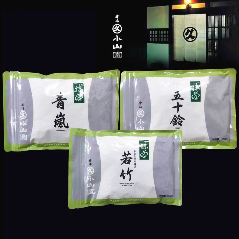 นําเข้าจากญี่ปุ่น Uji Koyama Garden Aoran Wakatsu Isuzu Matcha Powder ส่วนผสมอบ