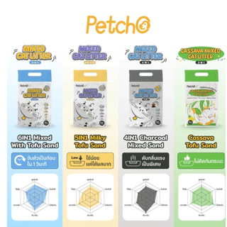 Petcho Mixed Litter ทรายแมวผสม ทรายเต้าหู้ ผสมทรายเบนโทไนท์ ทรายมันสัมปะหลัง จับตัวเร็ว ไร้ฝุ่น ดับกลิ่นดี 6L