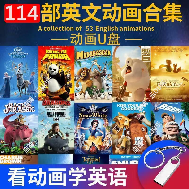 128G Disney Animation Movie U Disk เพลงประกอบต้นฉบับภาษาอังกฤษรถ MP4 Format Universal USB Flash Disk