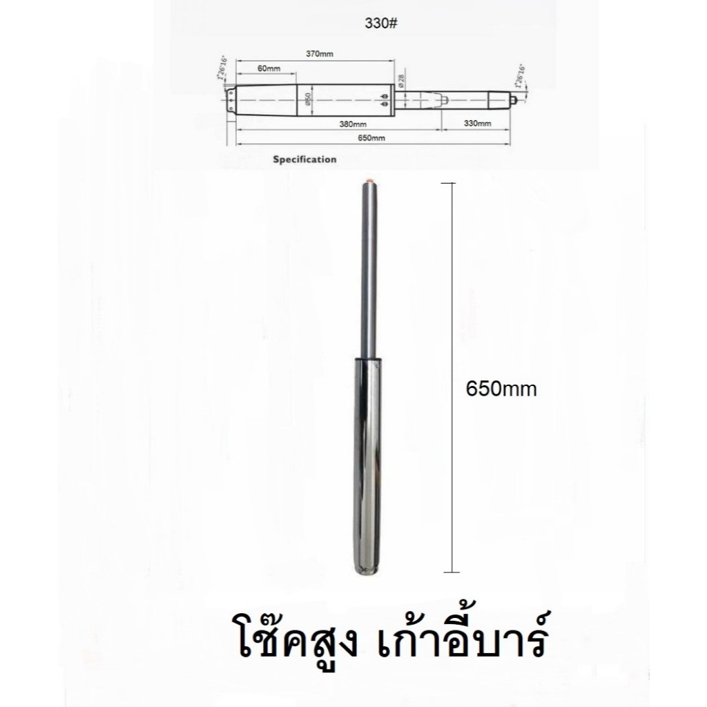 อะไหล่เก้าอี้ โช๊คเก้าอี้ โช๊คแก๊สไฮดรอลิค - รูปที่ 6