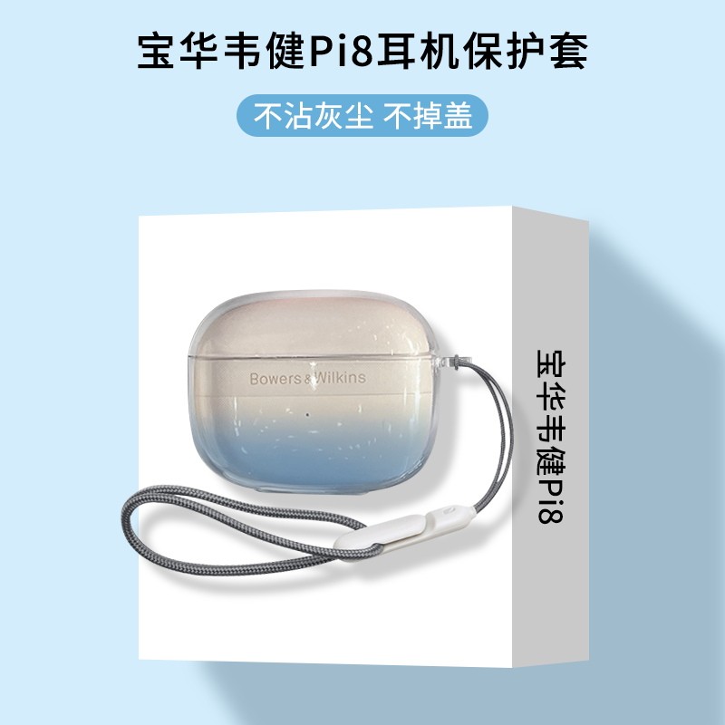 เหมาะสําหรับ BW Weijian Pi8 โปร่งใส Frosted ชุดหูฟังบลูทูธป้องกันกรณีไล่ระดับสีกันกระแทก BW Weijian 