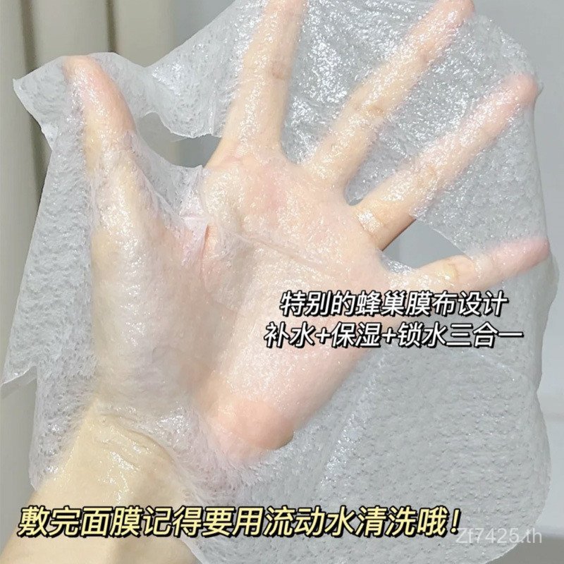 Repair Brightening Mask Astaxanthin Hyaluronic Acid Water Light Honeycomb หญิง Moisturizing Essence 