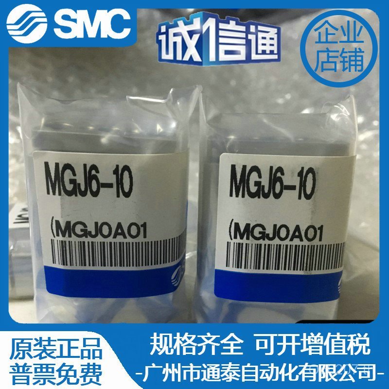 กระบอก 10//Miniature สินค้าของแท้พร้อม/MGJ6 ยี่ห้อใหม่ 1520 คลังสินค้าพร้อม MGJ10-5 SMC/Guide Rod Or