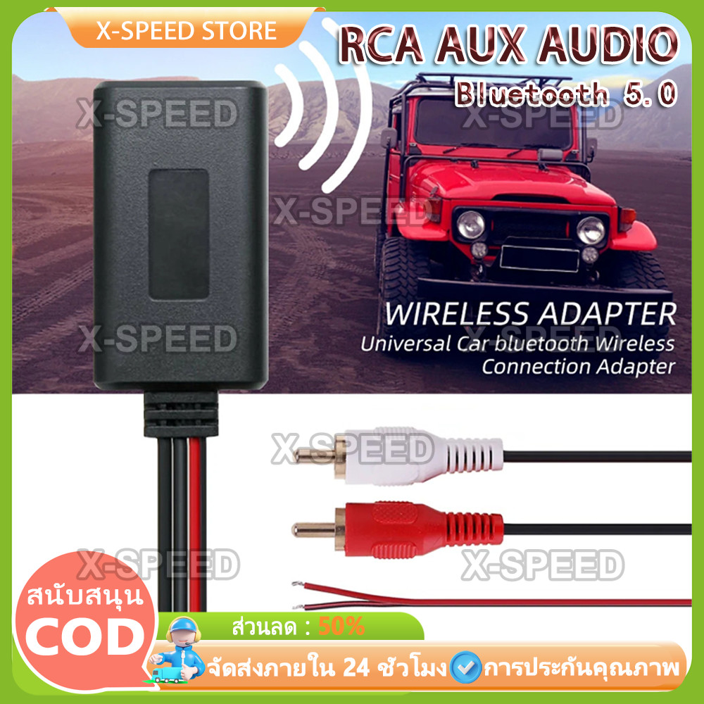 Bluetooth 5.0 Car Audioบลูทูธ12V สาย Rca  สายสัญญาณเสียง ชนิดทั่วไป สายเสียง Aux