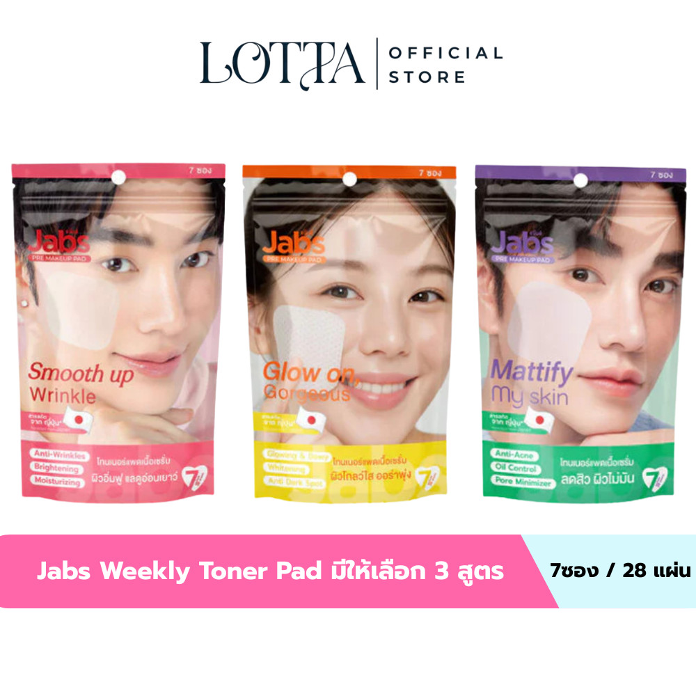 (1ห่อx28แผ่น) Jabs Weekly Toner Pad แจ๊บส์ โทนเนอร์ แพด