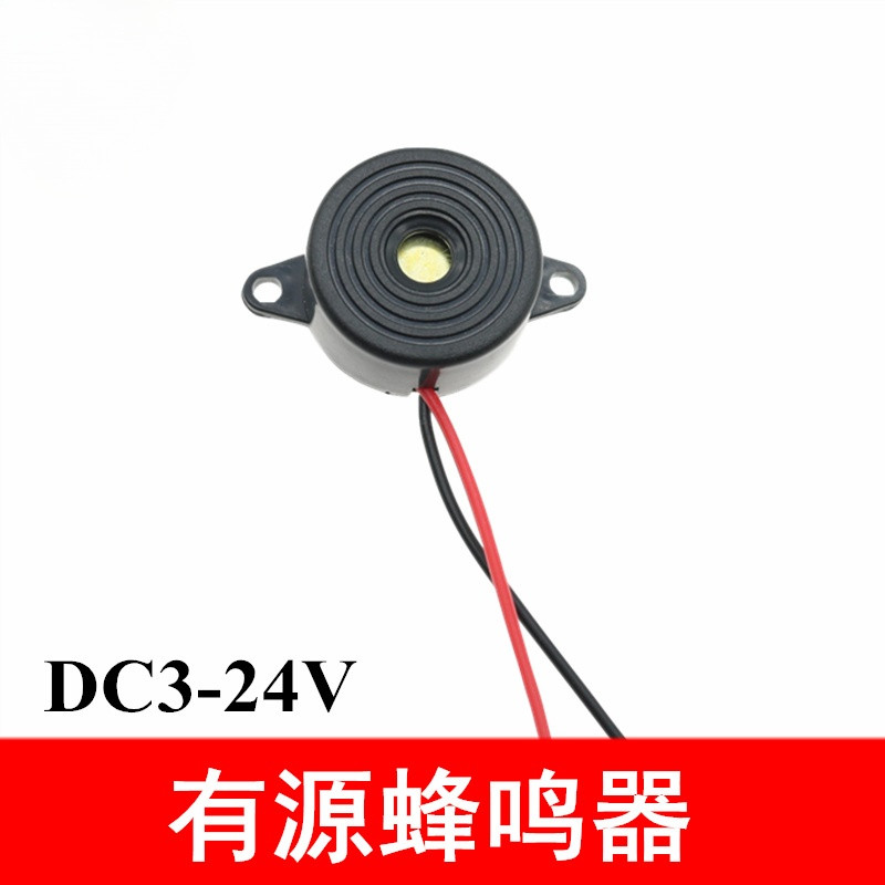 เสียงต่อเนื่อง 5V Active แรงดันไฟฟ้าประเภท Buzzer Decibel สูง 2312 DC Buzzer 3V12V24V