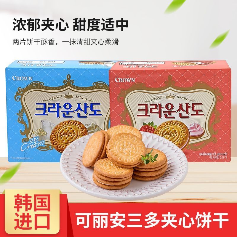 ขนมอบไส้ครีมสตรอเบอร์รี่ CROWN เกาหลี ขนมนำเข้า CROWN ขนมอบไส้ครีมสตรอเบอร์รี่ ขนมทานเล่น หอพัก บรรจ