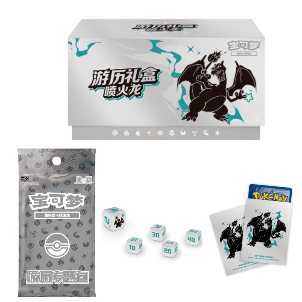 Pokémon Chinese TCG Exclusive 2025 Tour ETB Journey Collection Gift Box(Charizard) Sealed