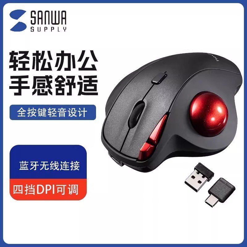 ญี่ปุ่นญี่ปุ่น SANWA Silent Trackball Mouse Dual Mode ชาร์จคอมพิวเตอร์ไร้สายสํานักงาน CAD ที่แม่นยํา