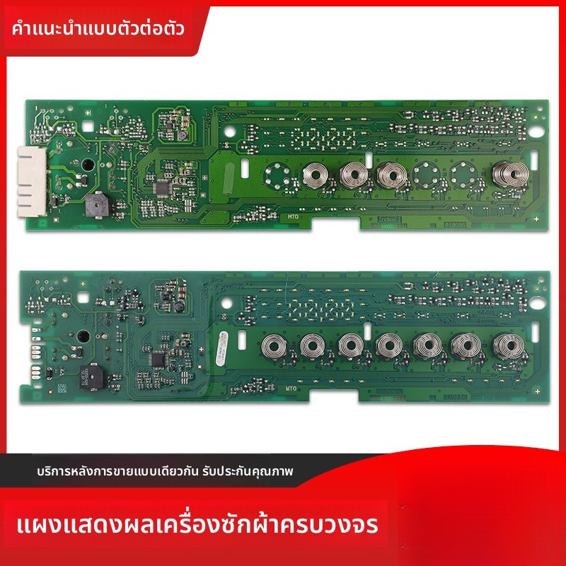 ใช้ได้กับเครื่องซักผ้าแบบถังซักของ Siemens และ Bosch IQ300/500บอร์ดแสดงผล WM12P2R08W/2608W เมนบอร์ด