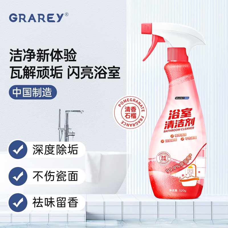 GRAREY GRAREY ทําความสะอาดห้องน้ําก๊อกน้ําแก้ว Scale ห้องน้ําห้องน้ําที่มีประสิทธิภาพ Decontaminatio