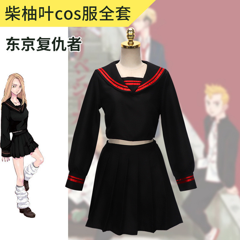 Tokyo Revengers Shiba Yuzuha คอสเพลย์เครื่องแต่งกาย IF2J
