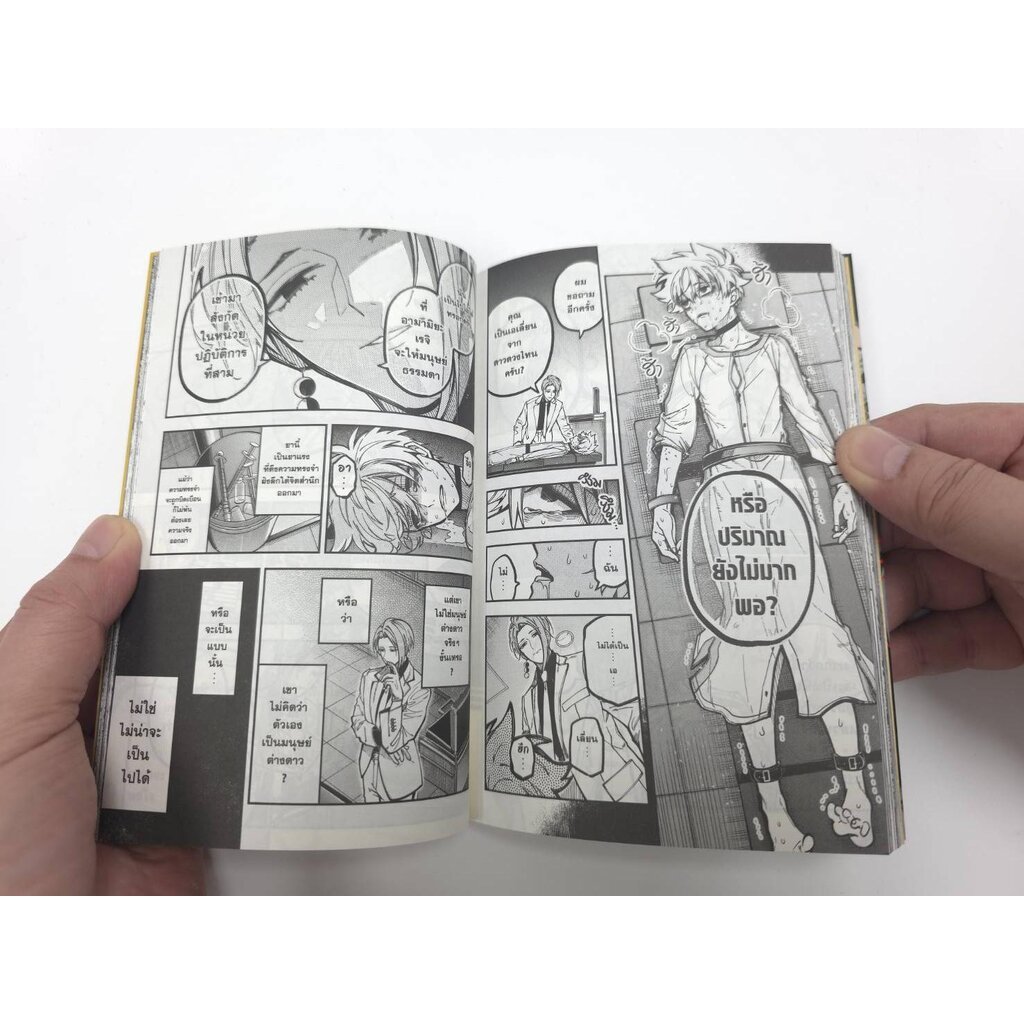 [แยกเล่ม] TOKYO ALIENS โตเกียวเอเลี่ยน เล่ม 01-11 - รูปที่ 7