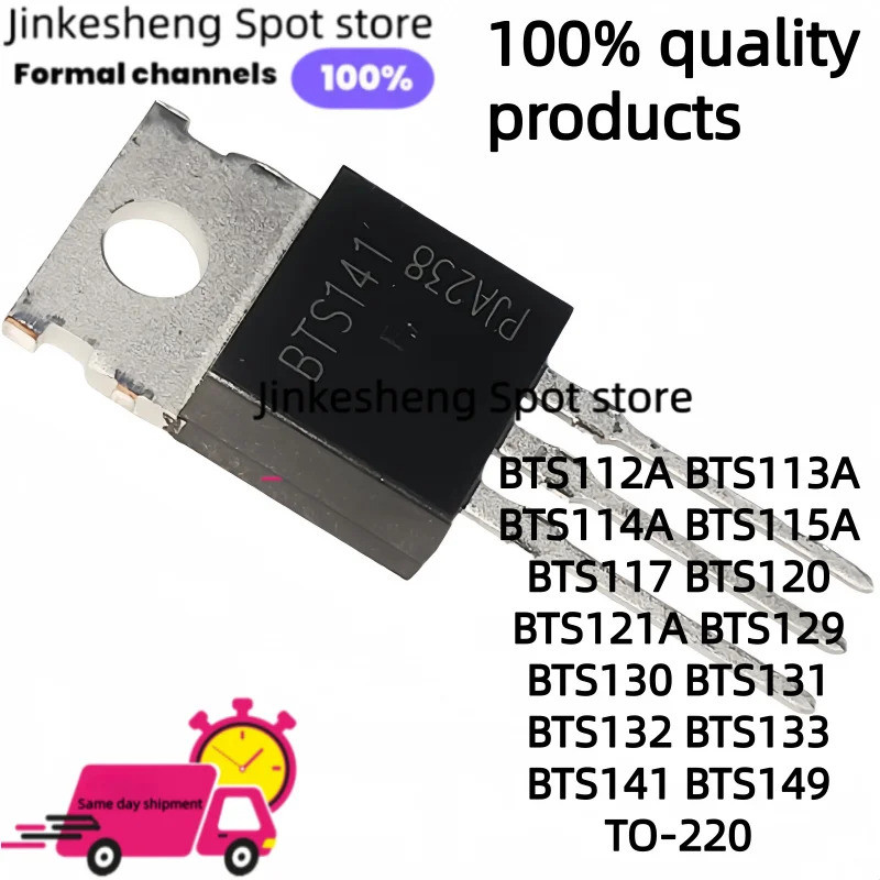 5PCS BTS112A BTS113A BTS114A BTS115A BTS117 BTS120 BTS121A BTS129 BTS130 BTS131 BTS132 BTS133 BTS141