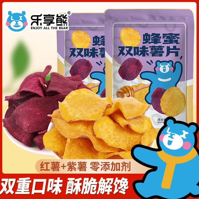 乐享熊蜂蜜红薯片双味薯片紫薯香脆地瓜干非烘烤薯脆片干油炸零食Happy Bear Honey Sweet Potato Chips Double Flavor Potato Chips Purple 