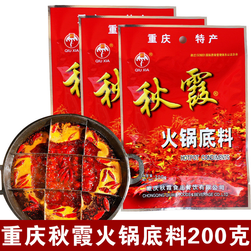 Chongqing Qiuxia Butter วัสดุฐานหม้อไฟ 200g String จานหอม Mala Tang เสฉวนหม้อไฟเนื้อต้มชิ้นปรุงรส