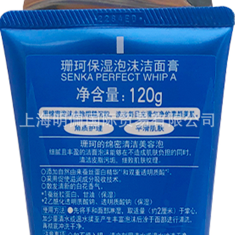 Senka Moisturizing Cleansing senka Specialist Facial Cleanser Silk Foam คลีนซิ่งครีม รีเฟรชชิ่ง คลีน