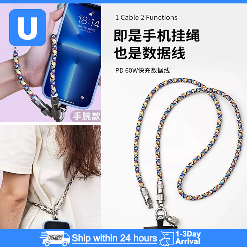 โทรศัพท์มือถือ Lanyard สายชาร์จ 2 in 1 Tyce-C To C Cross Body คอสั้น Transfer สายไฟ Universal