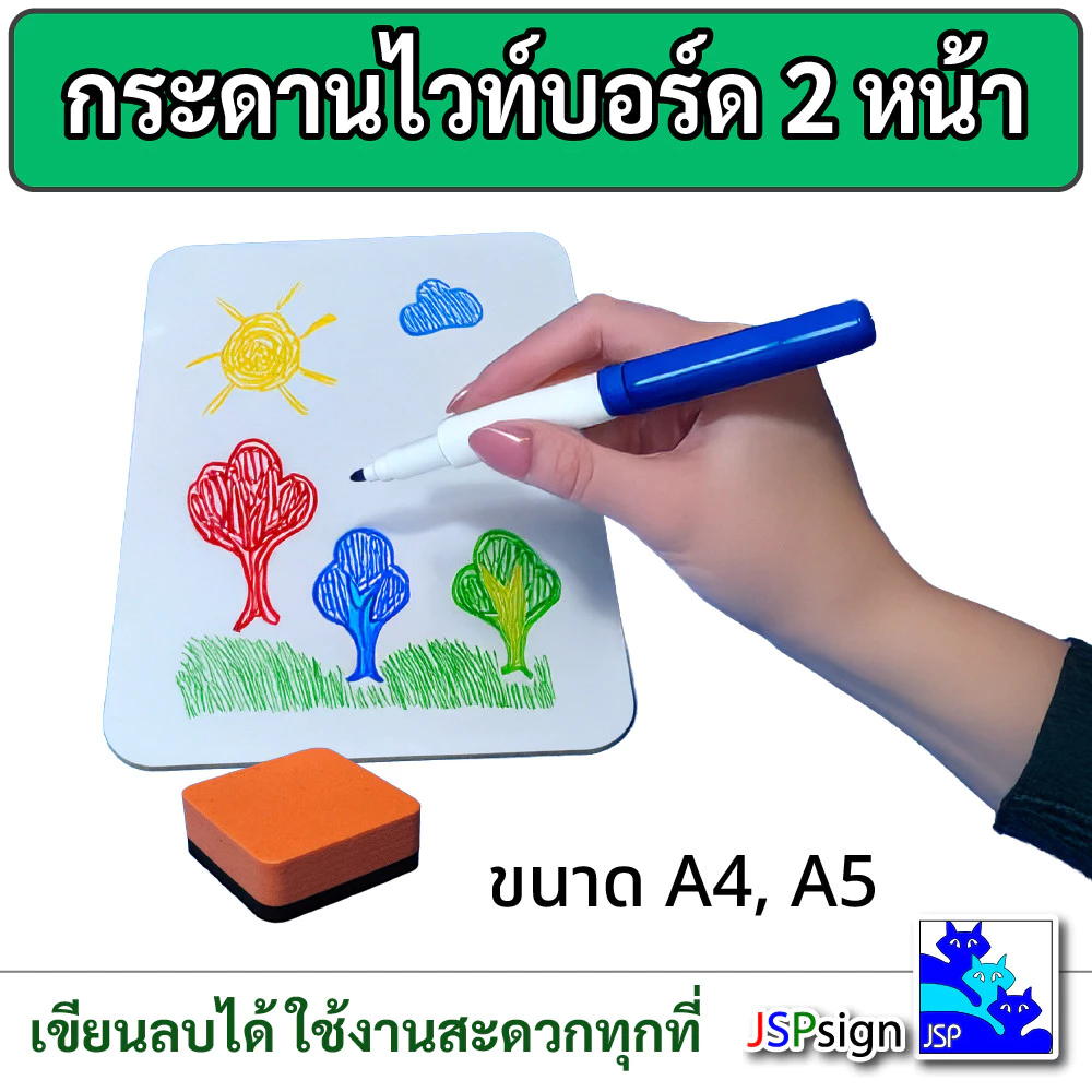 กระดานไวท์บอร์ดพกพา 2 หน้า MDF หนา 3 มม. เขียนลบได้ ใช้งานได้ทั้งสองด้าน เหมาะสำหรับสำนักงาน ร้านค้า และบ้าน