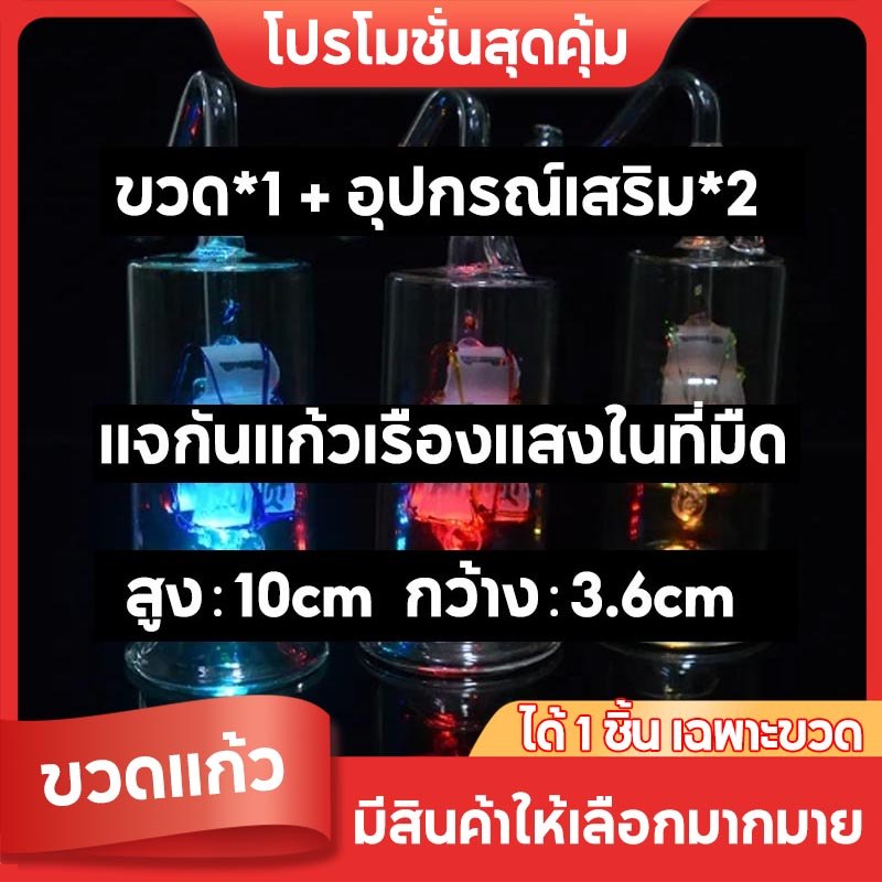 ได้ 1 ชิ้น เฉพาะขวด ขวดแก้ว พกพาง่ายมีสินค้าให้เลือกหลายแบบ 【พร้อมส่ง ราคาถูก ขายส่ง】