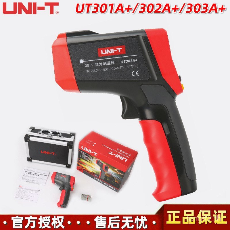 Unique UT301A+/ UT302A+/ UT303A+วัดอุณหภูมิเกรดอุตสาหกรรม 800℃เทอร์โมมิเตอร์ Infrared